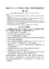 2023汕头潮阳区高一上学期期末考试物理含答案