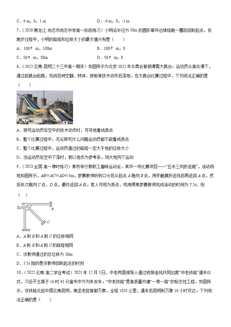 1.2时间 位移（原卷版）第2页