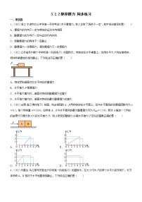 物理2 摩擦力精品一课一练