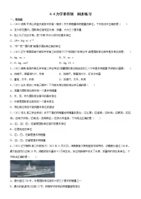人教版 (2019)4 力学单位制优秀当堂检测题