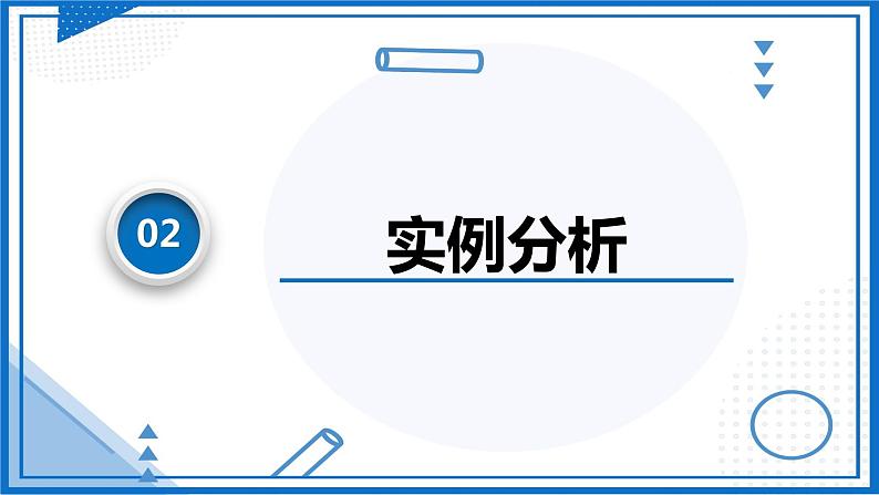 专题  临界（极值）问题(课件)-高中物理课件（人教版必修第一册）第8页