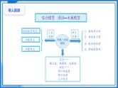 专题  滑块—木板模型(板块模型)(课件)-高中物理课件（人教版必修第一册）