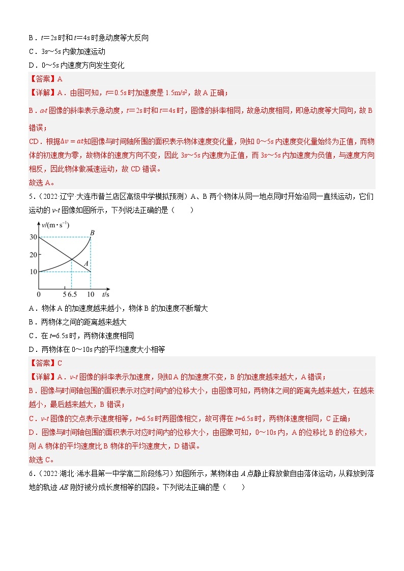 高一上期末模块综合测试卷高中物理课件（人教版必修第一册）03