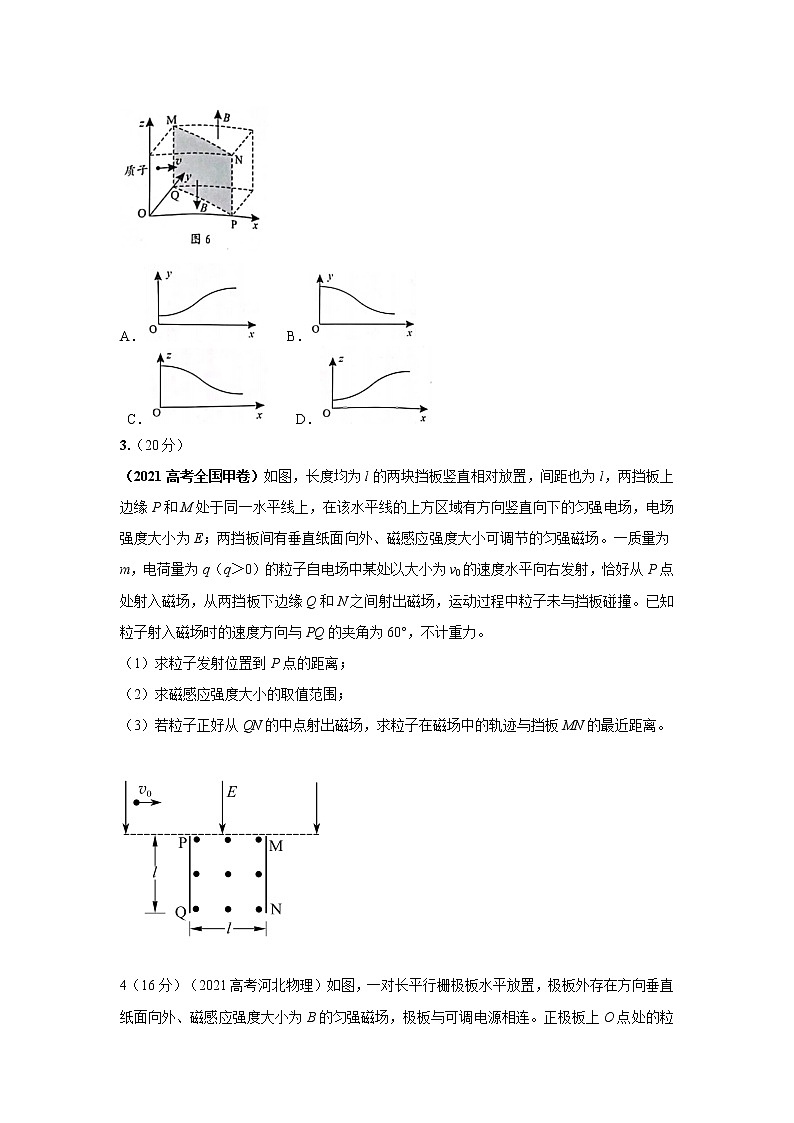 专题75带电粒子在磁场中运动的多解问题-高考物理一轮复习知识点精讲与最新高考题模拟题同步训练03