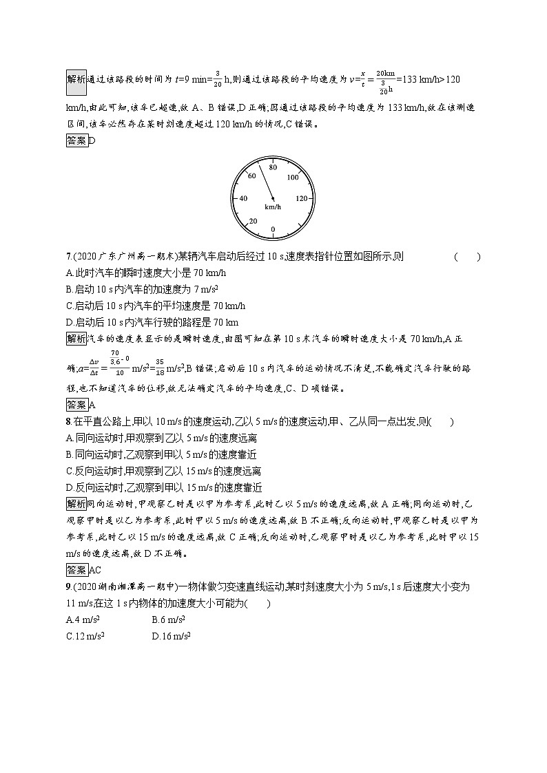 第一章单元检测卷第3页