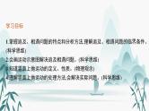 第二章 习题课 匀变速直线运动规律的综合应用课件PPT