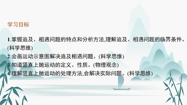 第二章 习题课 匀变速直线运动规律的综合应用课件PPT02