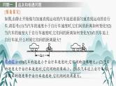 第二章 习题课 匀变速直线运动规律的综合应用课件PPT