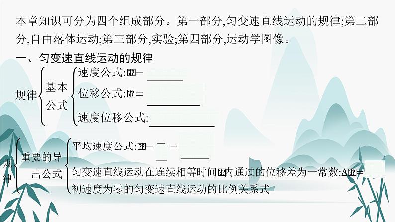 第二章 本章整合课件PPT第4页