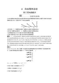 高中物理人教版 (2019)必修 第一册4 自由落体运动同步练习题