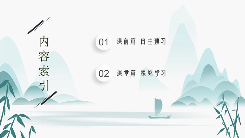 3　牛顿第二定律课件PPT第2页