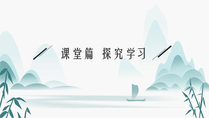 第四章  习题课 用牛顿运动定律解决几类问题课件PPT第3页