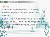 第四章  习题课 用牛顿运动定律解决几类问题课件PPT