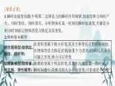 第四章  习题课 用牛顿运动定律解决几类问题课件PPT