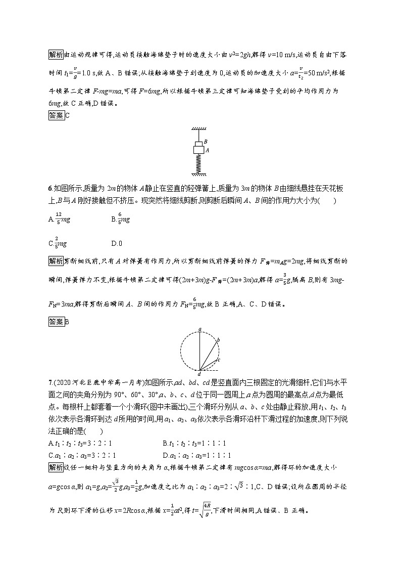 第四章单元检测卷03