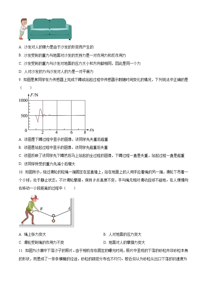 2023杭州高一上学期期末考试物理含解析03