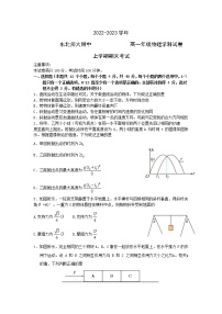 2023长春东北师大附中高一上学期末物理试题含答案