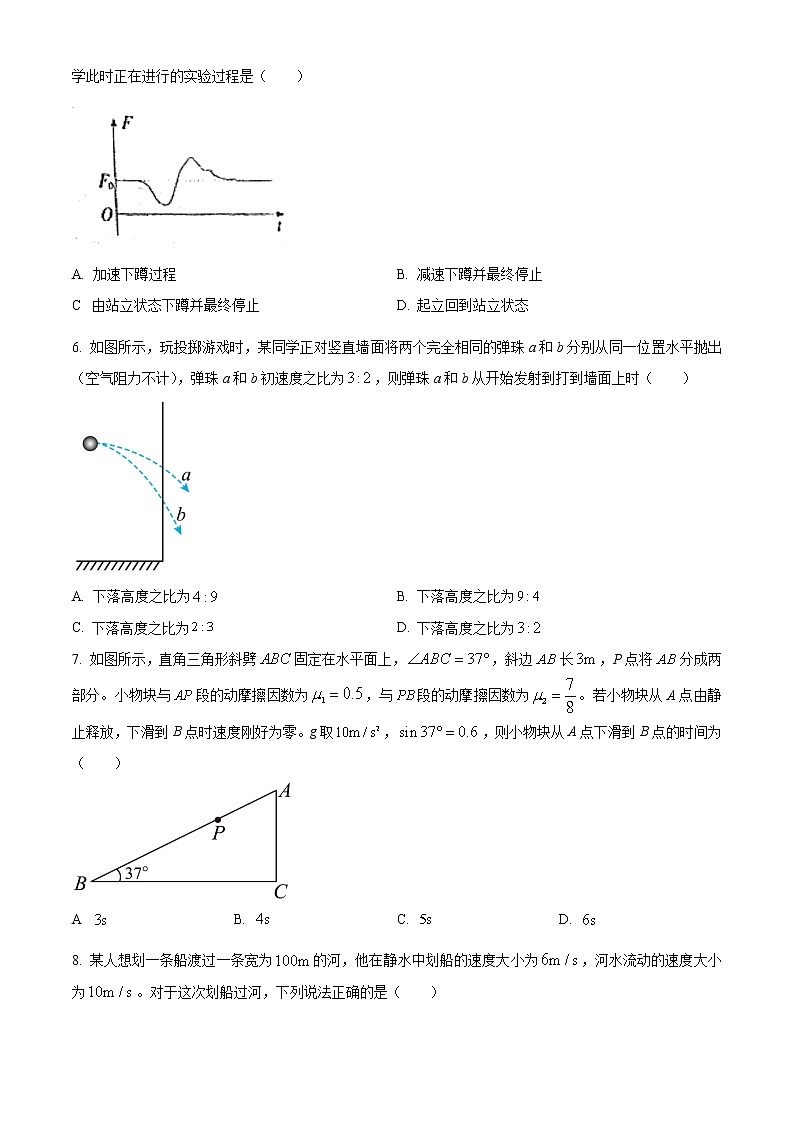 2023抚州高一上学期学生学业质量监测物理试题含答案03
