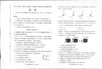 2023唐山高一上学期期末物理试题PDF版含答案