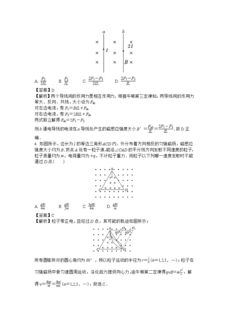 2022-2023学年安徽省蚌埠市第二中学高二下学期第一次月考 物理试题（解析版）02