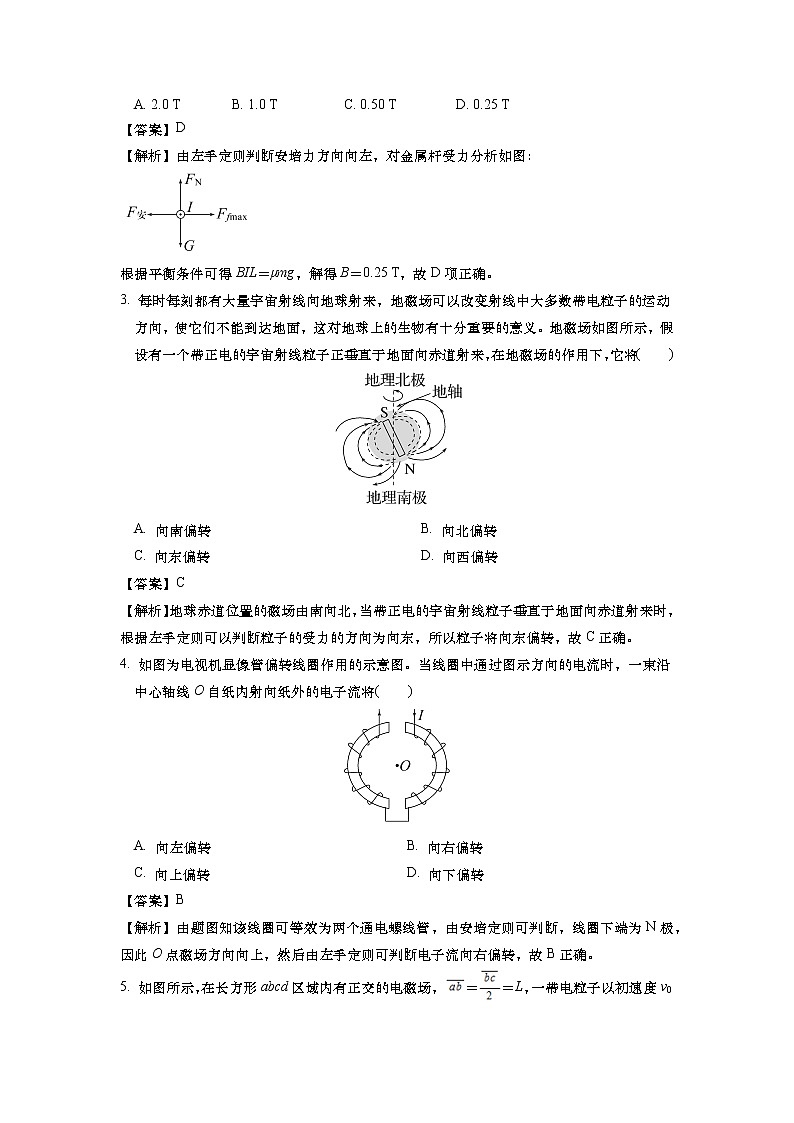 2022-2023学年安徽省阜阳市第一中学高二下学期第一次月考物理试题（解析版）02