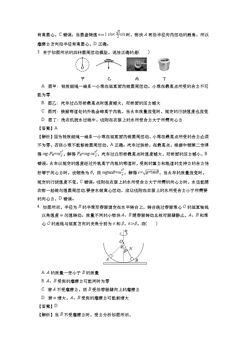 安徽省安庆市第一中学2022-2023学年高一下学期第一次月考物理试卷 解析版02