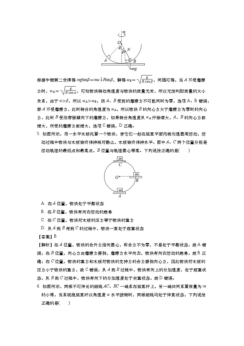 安徽省安庆市第一中学2022-2023学年高一下学期第一次月考物理试卷 解析版03
