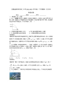 安徽省蚌埠市第二中学2022-2023学年高一下学期第一次月考物理试卷 解析版