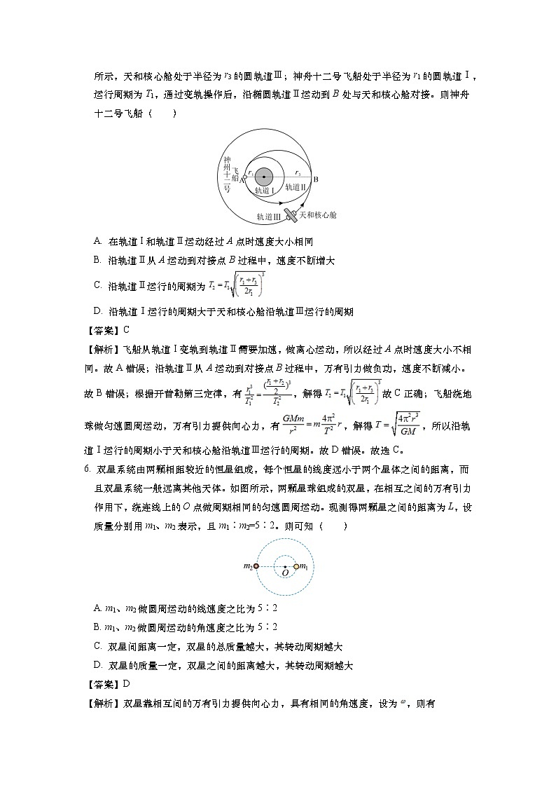 安徽省阜阳市第一中学2022-2023学年高一下学期第一次月考物理试卷 解析版03