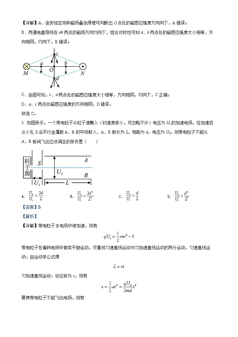 2021-2022学年四川省凉山州西昌市高二上学期期末考试物理试题  （解析版）03