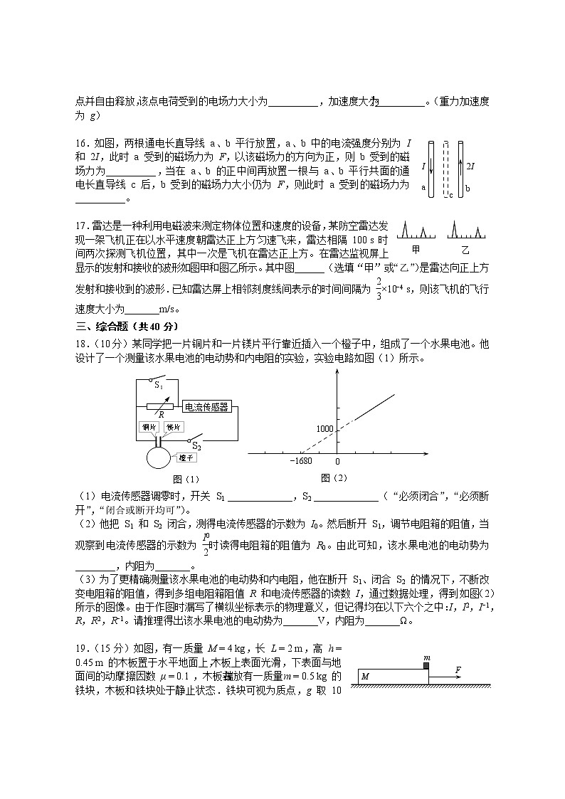 上海市崇明区2022-2023学年高三上学期期末考试物理试卷03