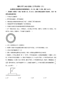 2023年长沙市雅礼中学高三下第六次月考物理试题含答案解析