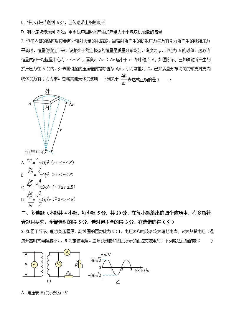2023年长沙市雅礼中学高三下第六次月考物理试题含答案解析第3页