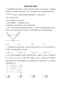 教育部新课标四省联考2023届安徽省、云南省、吉林省、黑龙江省高三下学期2月适应性测试理科综合-物理试题含解析