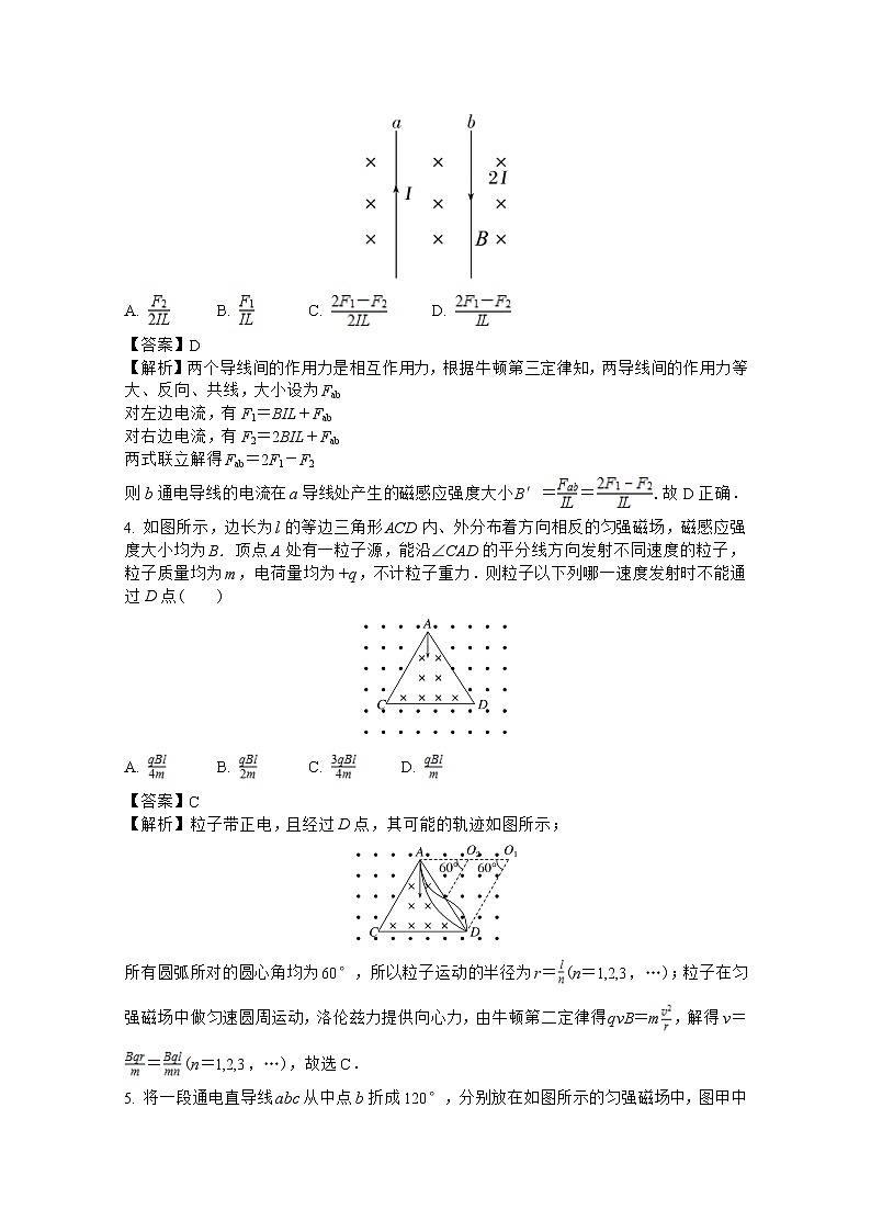 安徽省蚌埠市第二中学2022-2023学年高二物理下学期第一次月考试卷（Word版附解析）第2页