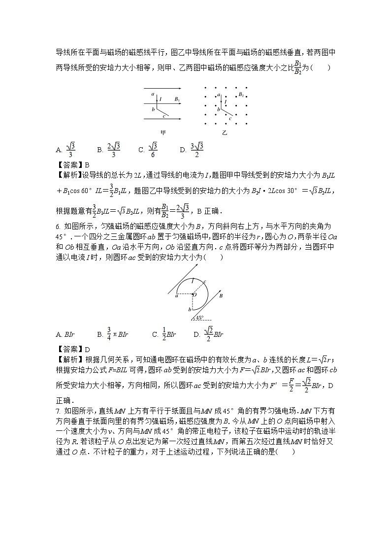安徽省蚌埠市第二中学2022-2023学年高二物理下学期第一次月考试卷（Word版附解析）第3页