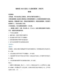 湖南省九校联盟2023届高三物理下学期第二次联考试题（Word版附解析）