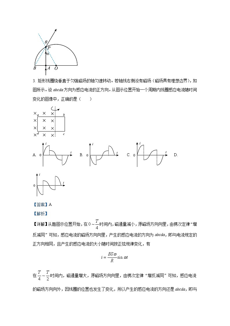 湖南省九校联盟2023届高三物理下学期第二次联考试题（Word版附解析）第3页