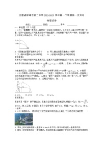 安徽省蚌埠市第二中学2022-2023学年高一物理下学期第一次月考试卷（Word版附解析）