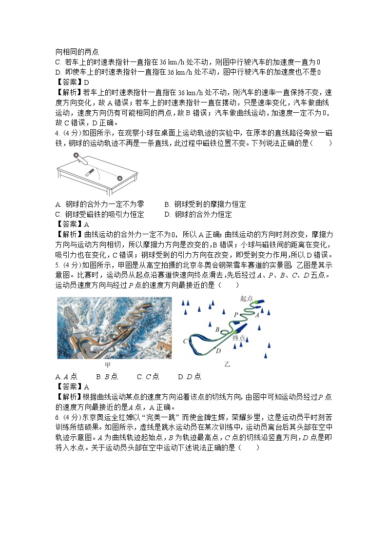 安徽省蚌埠市第二中学2022-2023学年高一物理下学期第一次月考试卷（Word版附解析）02