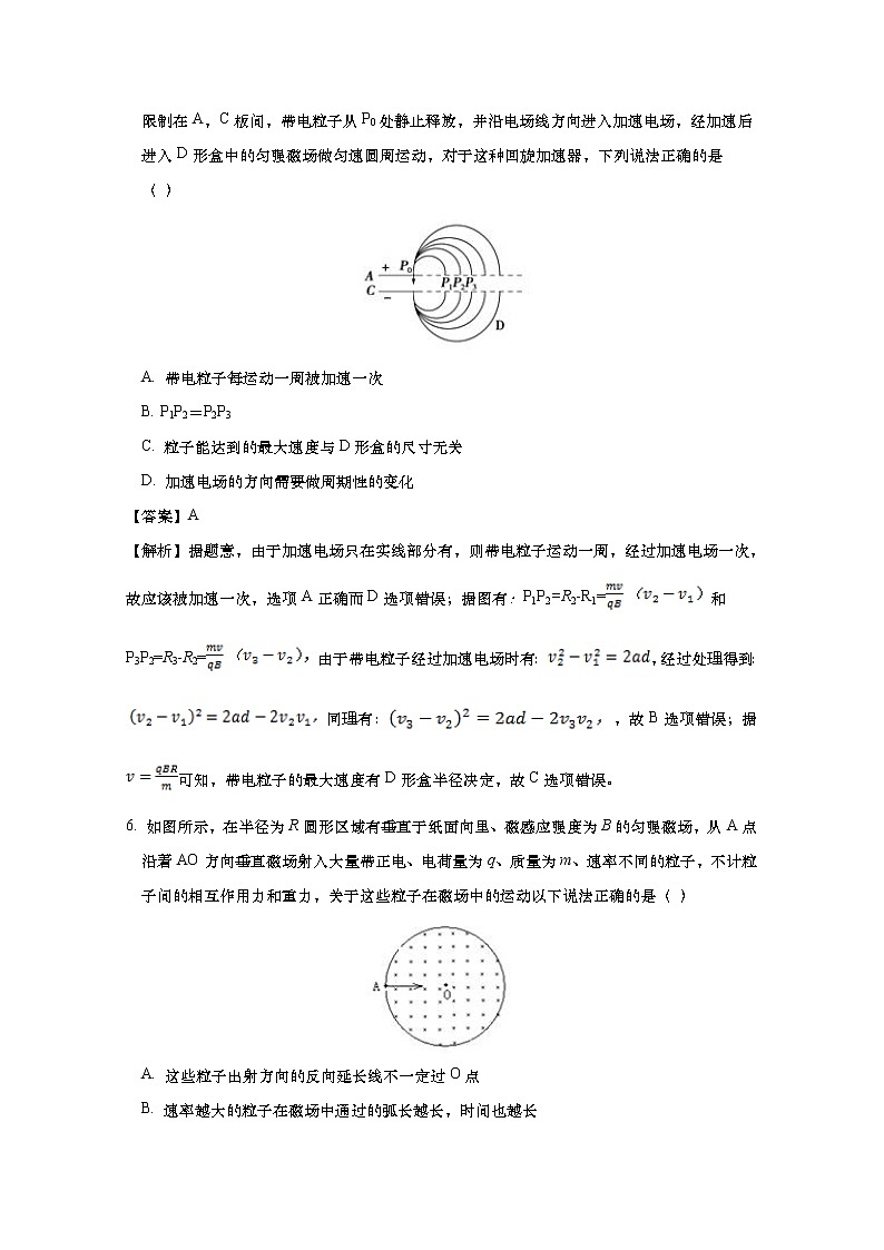 安徽省合肥一中2022-2023学年高二物理下学期第一次质量检测试卷（Word版附解析）03