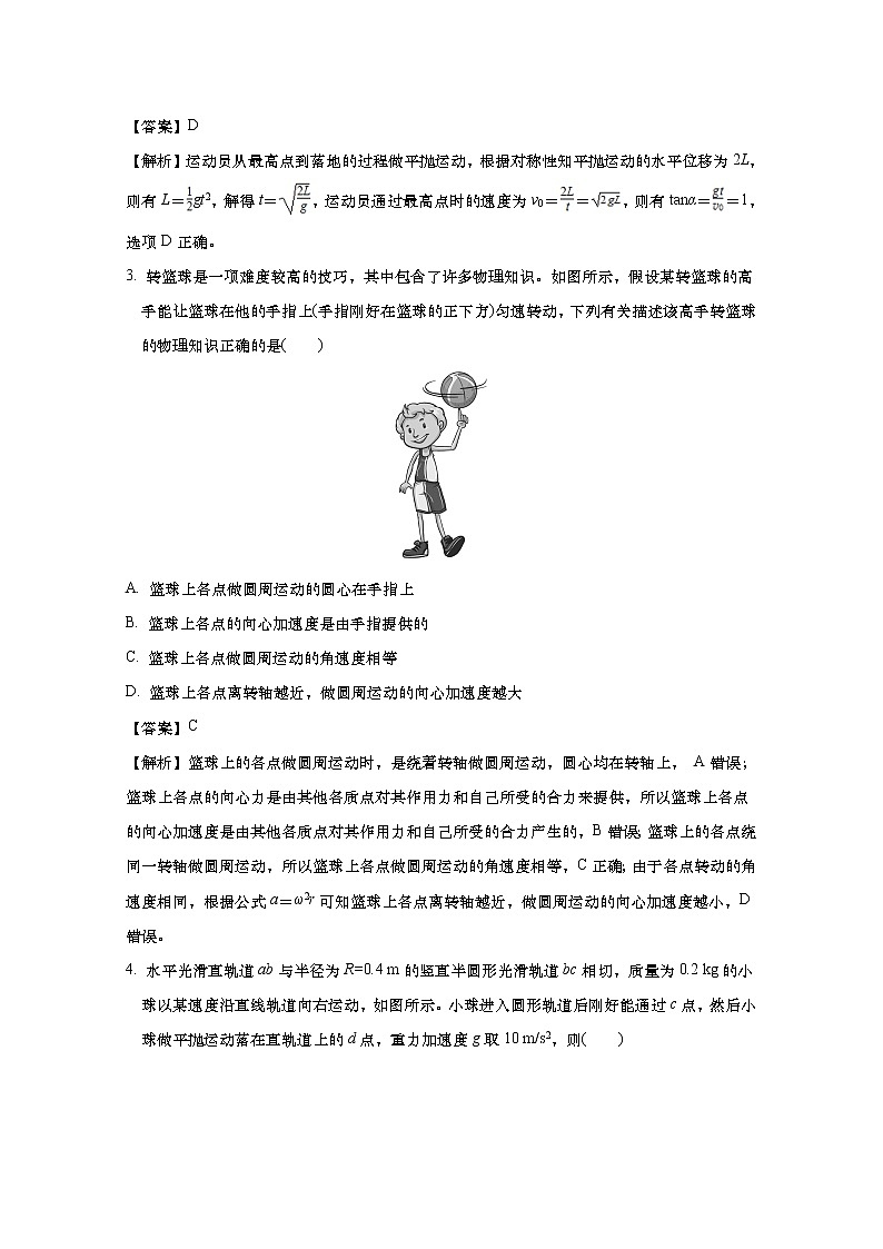 安徽省合肥一中2022-2023学年高一物理下学期第一次月考试卷（Word版附解析）02