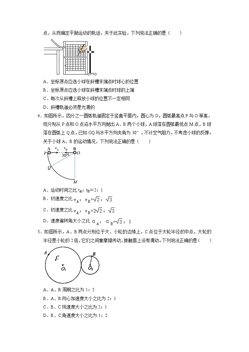 河南省南阳市第一中学2022-2023学年高一物理下学期3月月考试题（Word版附答案）02