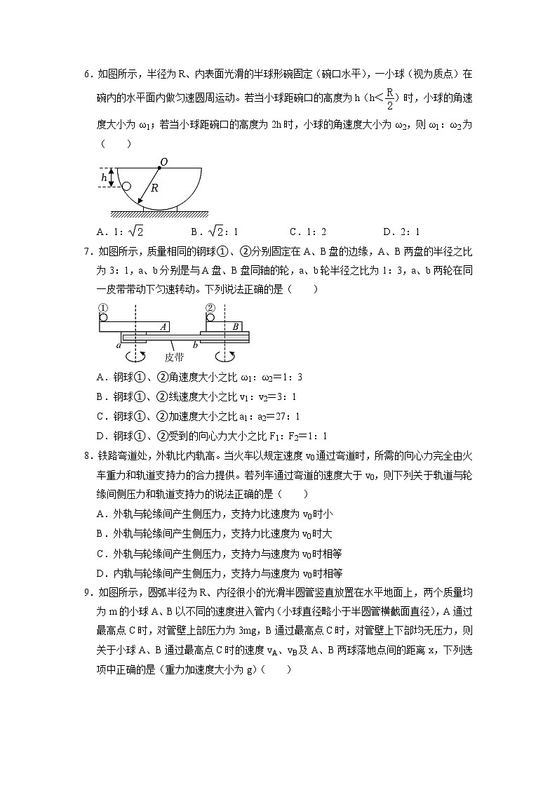 河南省南阳市第一中学2022-2023学年高一物理下学期3月月考试题（Word版附答案）03