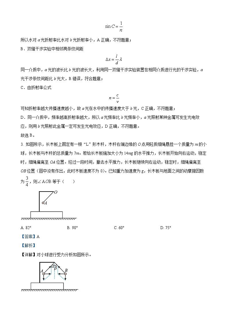 湖南省长沙市雅礼中学2022-2023学年高三上学期第六次月考物理试题02