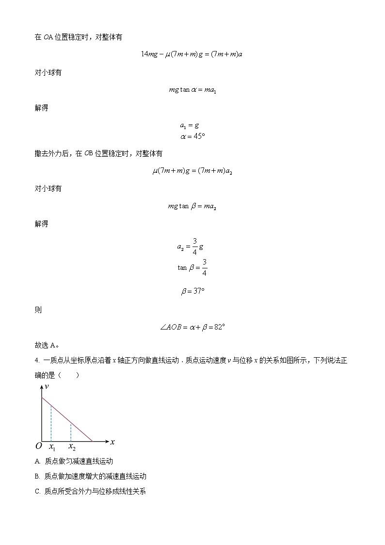 湖南省长沙市雅礼中学2022-2023学年高三上学期第六次月考物理试题03