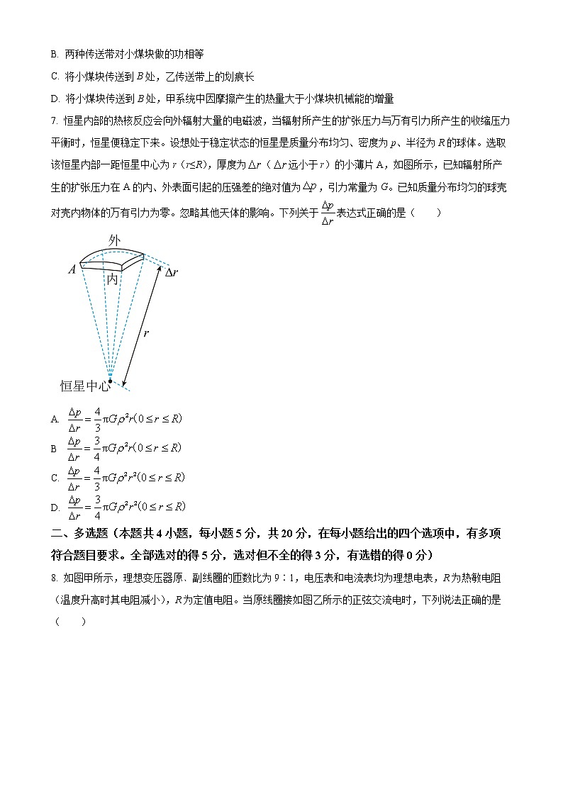 湖南省长沙市雅礼中学2022-2023学年高三上学期第六次月考物理试题03