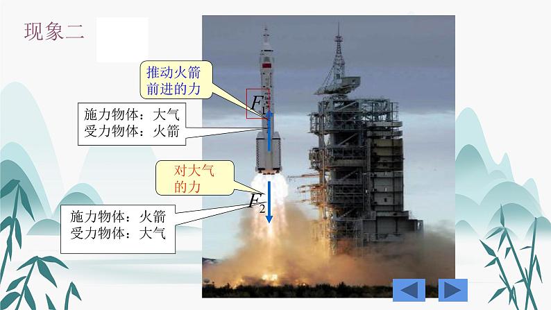 3.3 牛顿第三定律课件PPT05