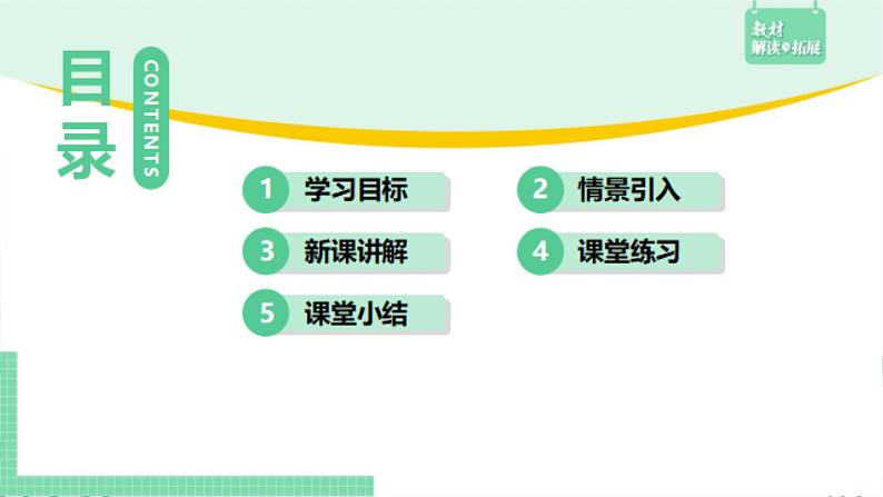 4.2实验：探究加速度与力、质量的关系课件PPT02