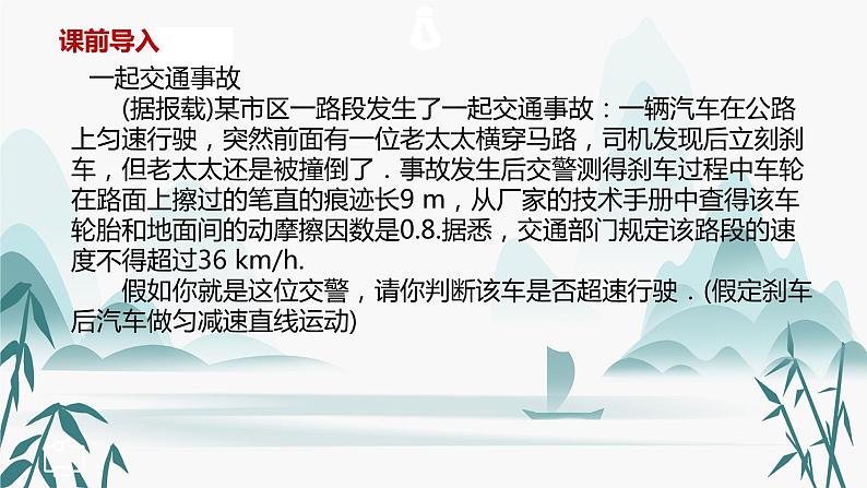 4.5牛顿运动定律的应用课件PPT第4页